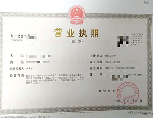 山西晉城市公司注冊(cè)電話(huà)17303566529、山西晉城市公司注銷(xiāo)、山西晉城市個(gè)體戶(hù)營(yíng)業(yè)執(zhí)照代辦、山西晉城市代理記賬、山西晉城市食品經(jīng)營(yíng)許可證代辦